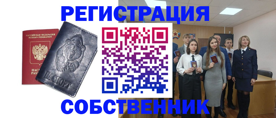 прописка иностранных граждан в Благовещенске