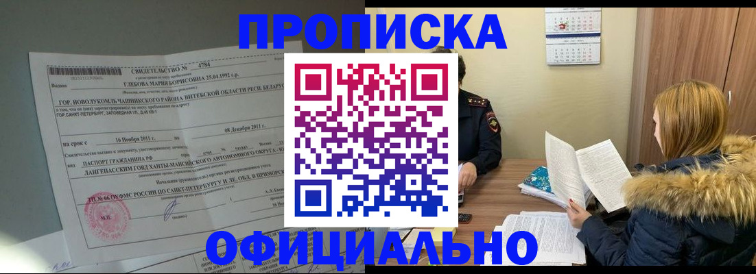 регистрация для школы в Благовещенске